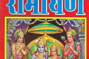 सोने से पहले पढ़े आध्यात्मिक पुस्तक