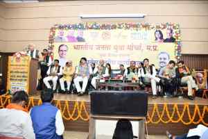 नए जमाने की नई राजनीति पर खरा उतरे युवा मोर्चा
