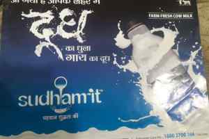 दूध का धुला शिवराज और....?