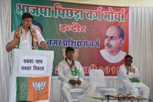भाजपा पिछडा वर्ग मोर्चा का प्रशिक्षण वर्ग सम्पन्न