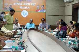 प्रदेश पदाधिकारियों की बैठक संपन्न