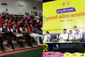 विद्यार्थी अपनी मूल प्रवृत्ति और रूचि अनुसार कॅरियर का चयन करें
