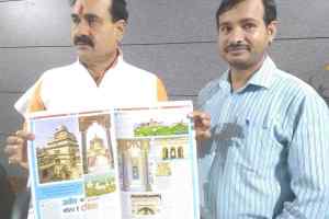दतिया के पर्यटन और पुरा वैभव पर केन्द्रित पत्रिका भेंट