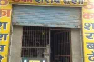 माँगी पुलिस चौकी , खुल गई शराब  दुकान