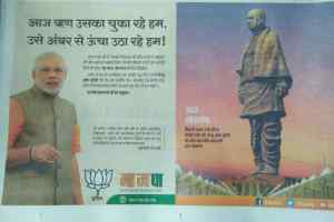 वाह वाह मोदी- वाह वाह भाजपा - वाह वाह शिवराज