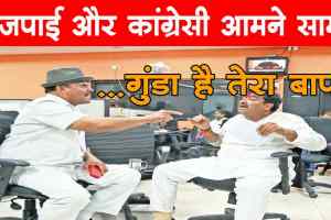 इंदौर में भस्मासुर कौन बना ?