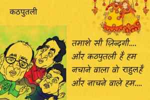 कमलनाथ के लोकप्रियता ग्राफ में गिरावट