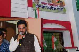 जनता कांग्रेस की राष्ट्रीय कोर कमेटी की त्रैमासिक बैठक संपन्न