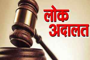 प्रदेश में राजस्व लोक अदालत 16 फरवरी को