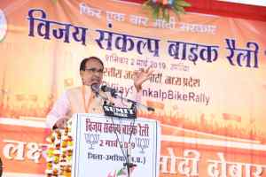 मोदी के विरोध में भारतमाता को कलंकित कर रहे विपक्षीः शिवराजसिंह चौहान