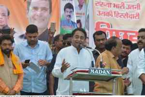 मुख्यमंत्री कमल नाथ ने किया लोकसभा चुनाव-प्रचार का शंखनाद दमोह में विशाल आमसभा को संबोधित किया