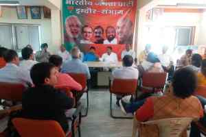 भाजपा कार्यालय पर नगर पदाधिकारी, मोर्चा अध्यक्ष/महामंत्री तथा प्रधानमंत्री जनकल्याण योजना प्रकोष्ठ की संयुक्त बैठक संपन्न