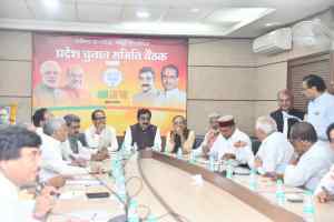 चुनाव समिति की बैठक संपन्न