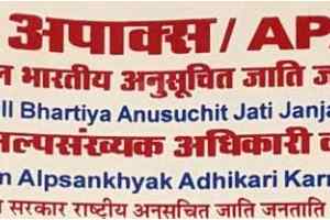 भोपाल की लोकसभा सीट के लिए  दुर्जेय उम्मीदवार, विंग कमांडर (डॉ) यूके चौधरी, जो भाजपा को जीत दिलाएंगे: आपाक्स