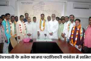 सिलवानी के अनेक भाजपा पदाधिकारी कांग्रेस में शामिल