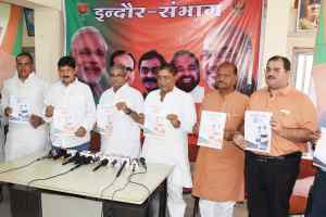 भाजपा ने इंदौर के विकास को दृष्टिगत रखते हुए ’’मेरे सपनों का शहर इंदौर’’ संकल्प-पत्र जारी किया