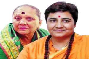 प्रज्ञा ठाकुर से बेहतर रही शबनम मौसी