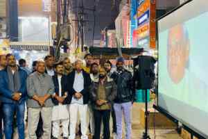 अटलजी के जन्मदिवस की पूर्व संध्या पर दिखाई डाक्यूमेंट्री