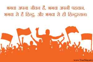 हिंदू विरोधियों का क्लब बनकर रह गई है कांग्रेसः रामेश्वर शर्मा