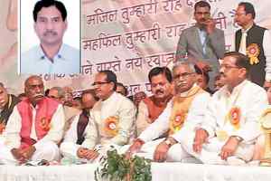 शिवराज के किरार प्रेम के चलते कमलनाथ की एक अवैधानिक राजनीतिक नियुक्ति माफ