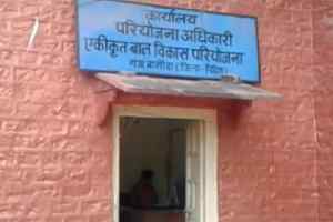 महिला बाल विकास में किराए के नाम पर लाखो की हेरा फेरी