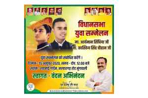 कार्तिकेय के चक्कर में आर्यमान सिंधिया की लांचिंग रोकी