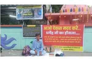 नेत्रहीन धर्मेंद के हौसले को सामाजिक संस्थाओं और एडवरटाइजिंग एजेंसी ने दी नई उड़ान