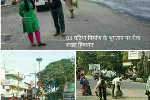घटिया निर्माण कार्यों के भुगतान पर लगाई रोक,