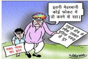 आखिर दिग्विजय ने घंटी क्यों बजाईं ?