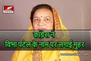 भोपाल में मतदान होने के बाद अवैध रूप से डलवाए 3 हजार डाक मतपत्र