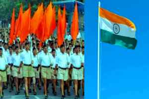 राष्ट्रीय ध्वज तिरंगे का अपमान और आरएसएस