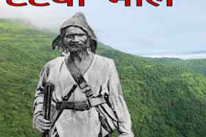 कमलनाथ 9 अगस्त को पातालपानी में आदिवासी नेता टंट्या भील को पुष्पांजलि अर्पित करेंगे