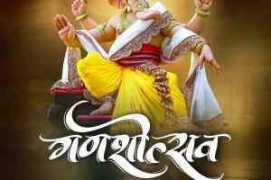 गणेश उत्सव के शांतिपूर्वक आयोजन के लिए निर्देश जारी