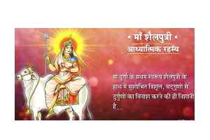 ज्योतिषाचार्य पंडित अतुल शास्त्री से जानिए हर दिन माँ दुर्गा के 9 नामों का अर्थ
