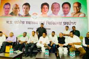 मप्र कांग्रेस स्वास्थ्य एवं चिकित्सा प्रकोष्ठ की बैठक ........