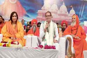 संत के चरण में मिलती है शांति और नई ऊर्जा : मुख्यमंत्री श्री चौहान