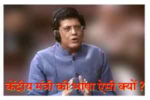 बड़े और जिम्मेदार पदों पर बैठे नेता भाषाई मर्यादा क्यों लांघ रहे हैं?