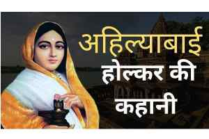 इंदौर में बनी टेली फिल्म ये अहिल्या की कहानी है का प्रसारण आस्तिक टीवी पर 