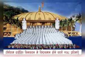सदी के सबसे बड़े ढाई द्वीप पंचकल्याणक की शुरुवात 20 जनवरी से