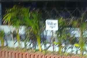 ऐसा कौन सा मंत्र फूंका खजराना टी आई ने पुलिस कमिश्नरी अफसरों के कानों में ? कि भोपाल में बैठे उच्च अधिकारियों के आदेश की अवहेलना कर बैठे