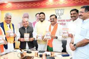 भाजपा अजा मोर्चा की पुस्तक का हुआ विमोचन
