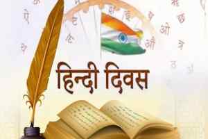 हिन्दी के सम्मान के लिए राज्य सरकार प्रतिबद्ध - मुख्यमंत्री श्री चौहान