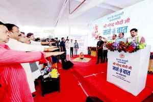 प्रधानमंत्री श्री मोदी ने अपने कार्यों और नवाचारों से देश में किया सकारात्मक ऊर्जा का संचार : मुख्यमंत्री डॉ. यादव