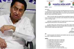 भोपाल: MP कांग्रेस ने लगाया नेताओं की जुबान पर ताला !