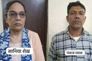 IDA की फर्जी NOC से नक्शा पास कराने की साजिश का पर्दाफाश, महिला समेत 3 आरोपी गिरफ्तार