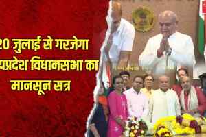 मध्यप्रदेश विधानसभा का मानसून सत्र 20 जुलाई से शुरू, अनुपूरक बजट समेत कई अहम विधेयक होंगे पेश